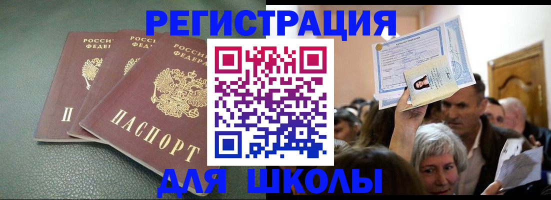 временная регистрация законно в Меленках