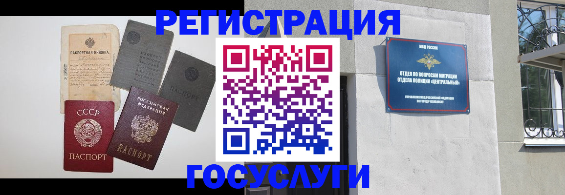 временная регистрация в квартире в Меленках