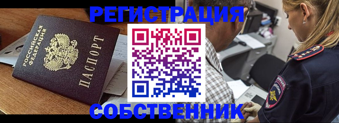 прописка 2025 в Меленках